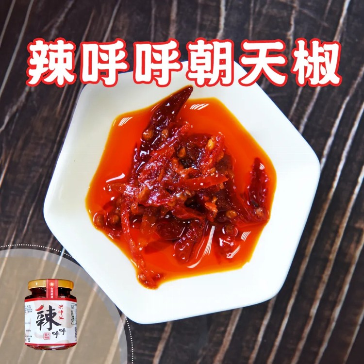 【洪師父】秘製辣椒醬(口味任選)