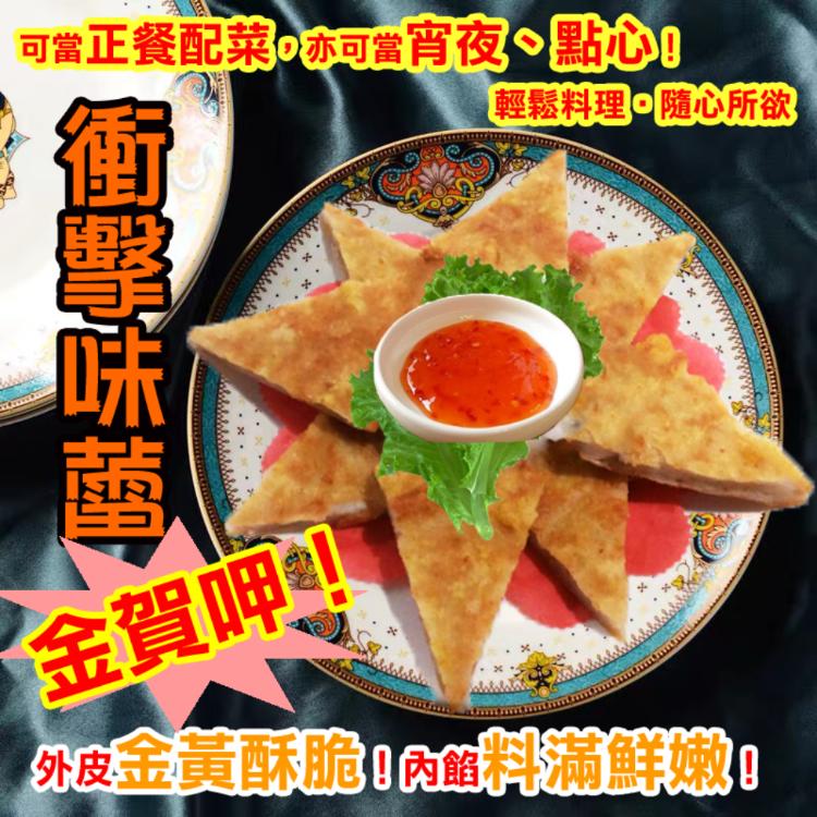 免運! 【壹柒食品】10包 超人氣喀滋酥脆月亮蝦餅(附泰式醬料) 240g/一片