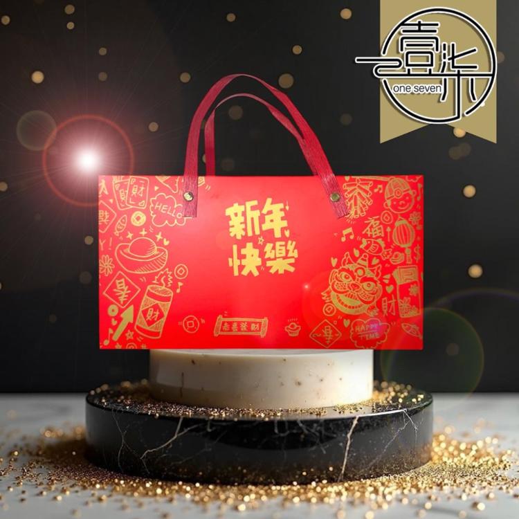 【517】新年快樂手提禮盒組
