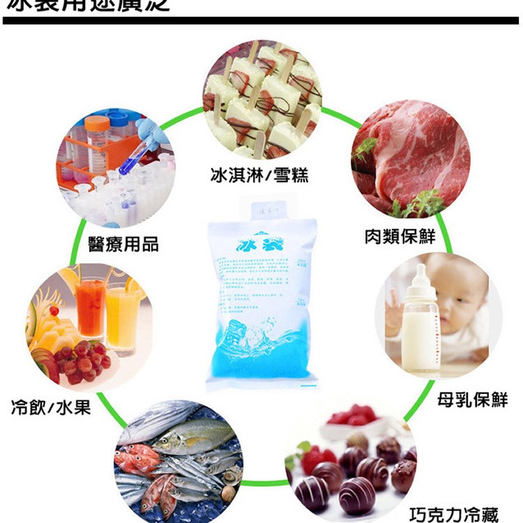 400ml戶外保冷劑