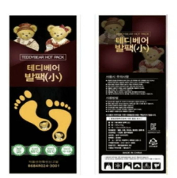 韓版-非貼式12小時發熱 23*8cm 加長型暖足墊(一雙)