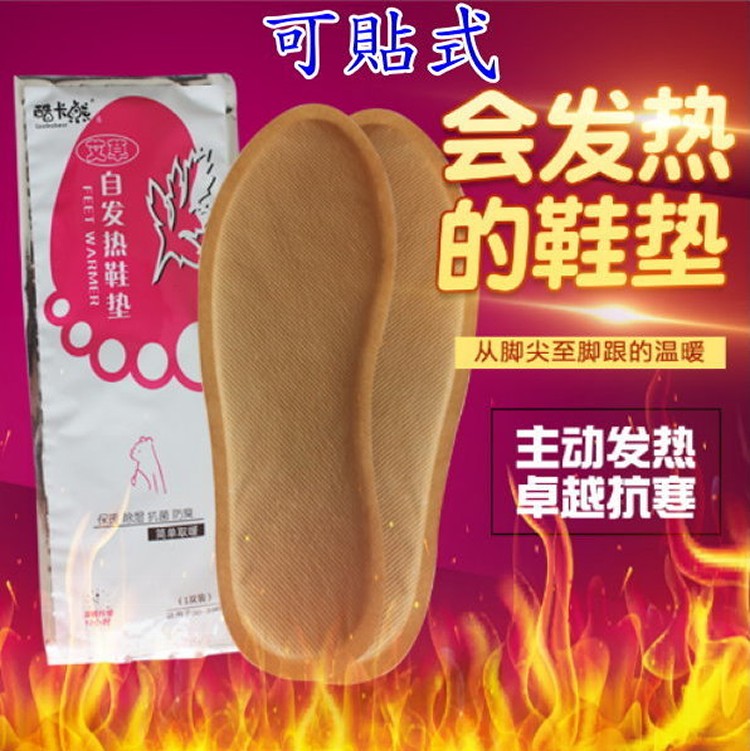 可貼式-12小時發熱-加長暖足貼(1雙2片)