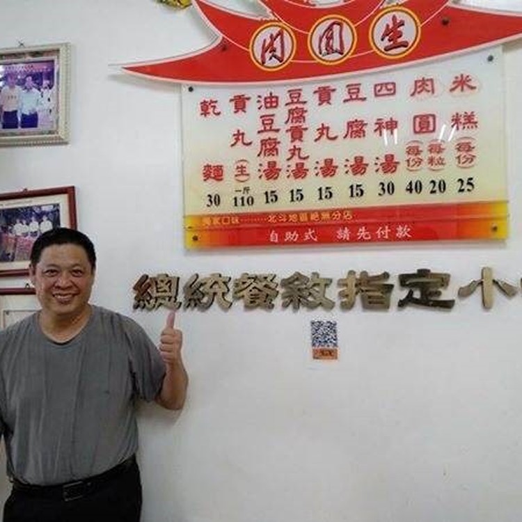 北斗肉圓生10顆/密封盒裝（附獨特醬包/附塑膠提袋 ）