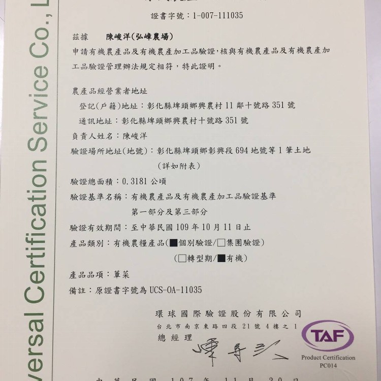 無毒-有機白精靈香菇600g/包