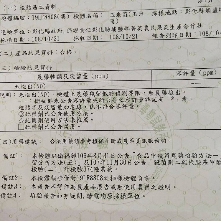 有機-紅鬚玉米筍 1包2.5斤（約23根+/-2根)