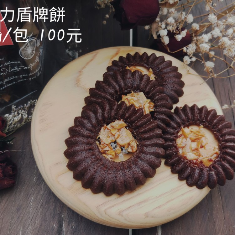 巧克力盾牌餅 /手工餅乾/蛋奶素/夾鍊袋裝