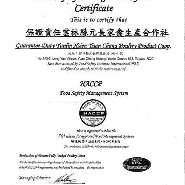 元進莊無骨醉雞腿(淨重350g/固形量300g/包/醉雞)