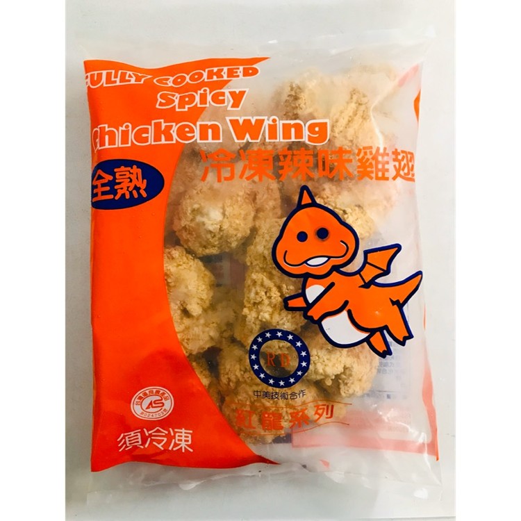 紅龍 全熟 辣味雞翅（10支 / 包）