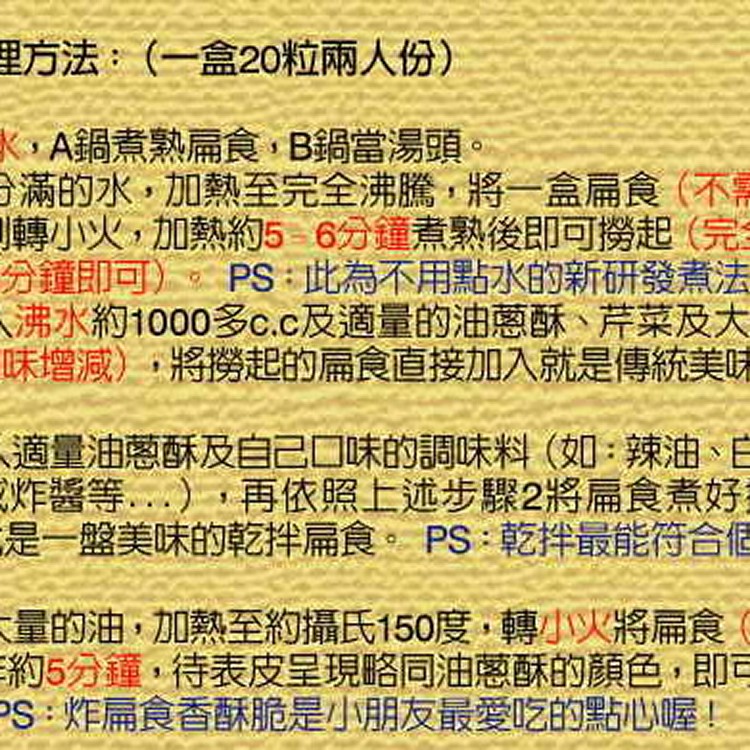 花蓮戴記扁食40粒(一組2盒)