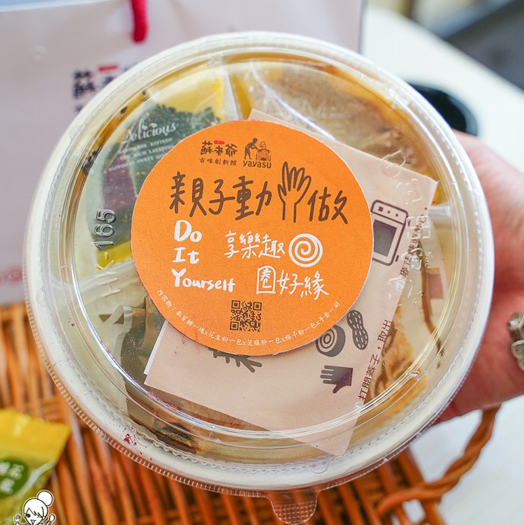 麥芽糖DIY組合