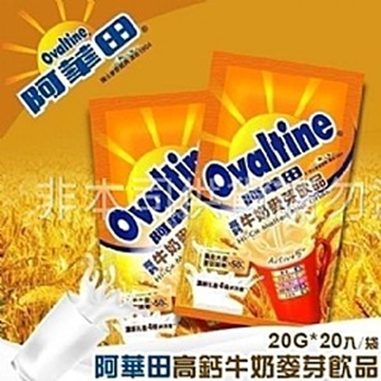 🌟阿華田高鈣牛奶麥芽飲品 經濟包(+1=1袋20入)