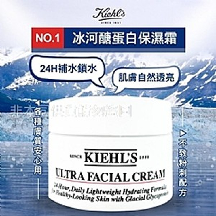 【契爾氏Kiehl's】冰河醣蛋白保濕霜14ML