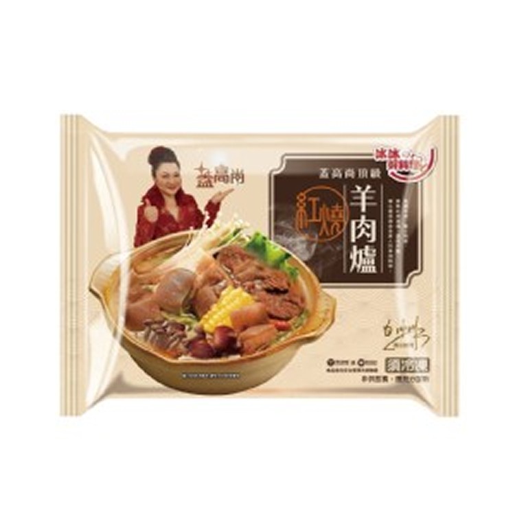 冰冰好料理～蓋高尚頂級紅燒羊肉爐