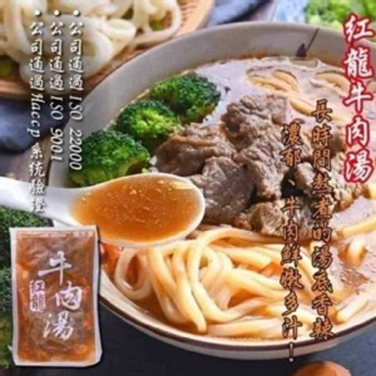 紅龍牛肉湯450g