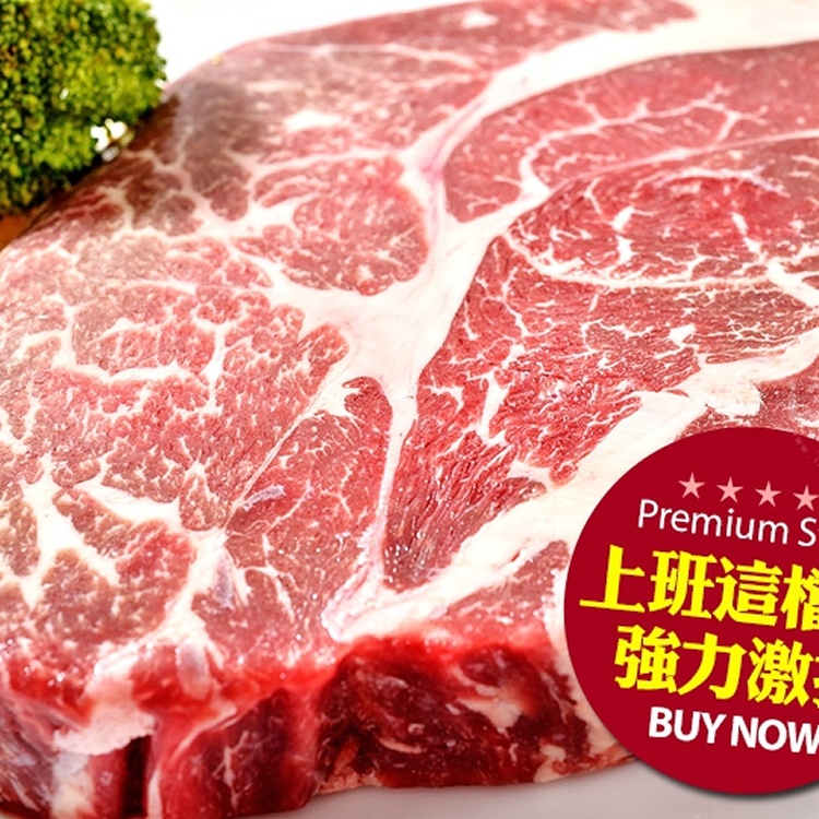 巨無霸霜降沙朗牛排 PRIME