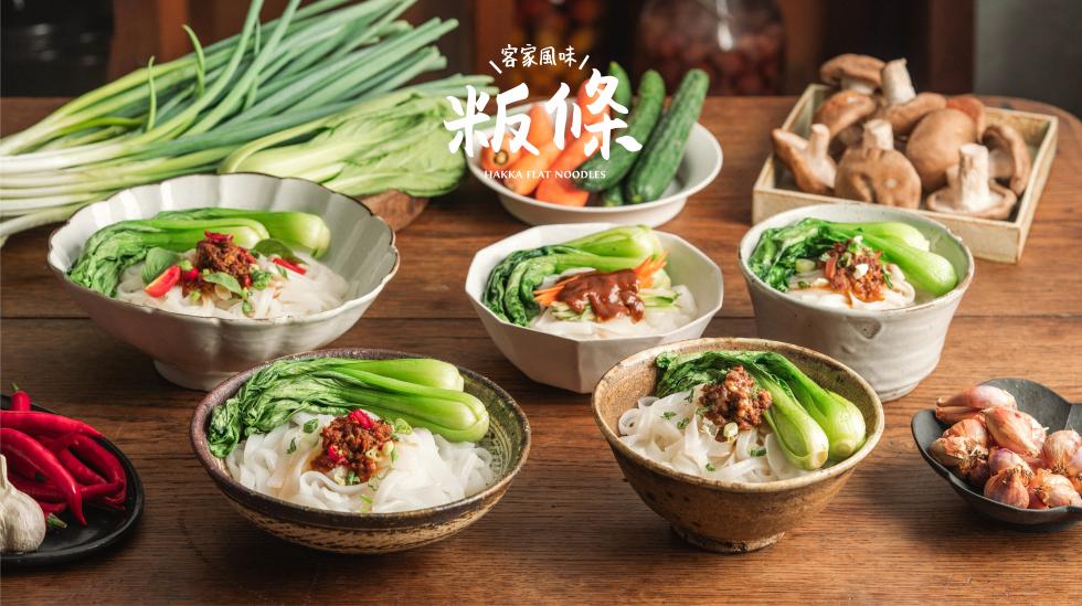客家風味,。