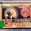ROIHI 溫炙貼布 78(大) / 156(小)枚入
