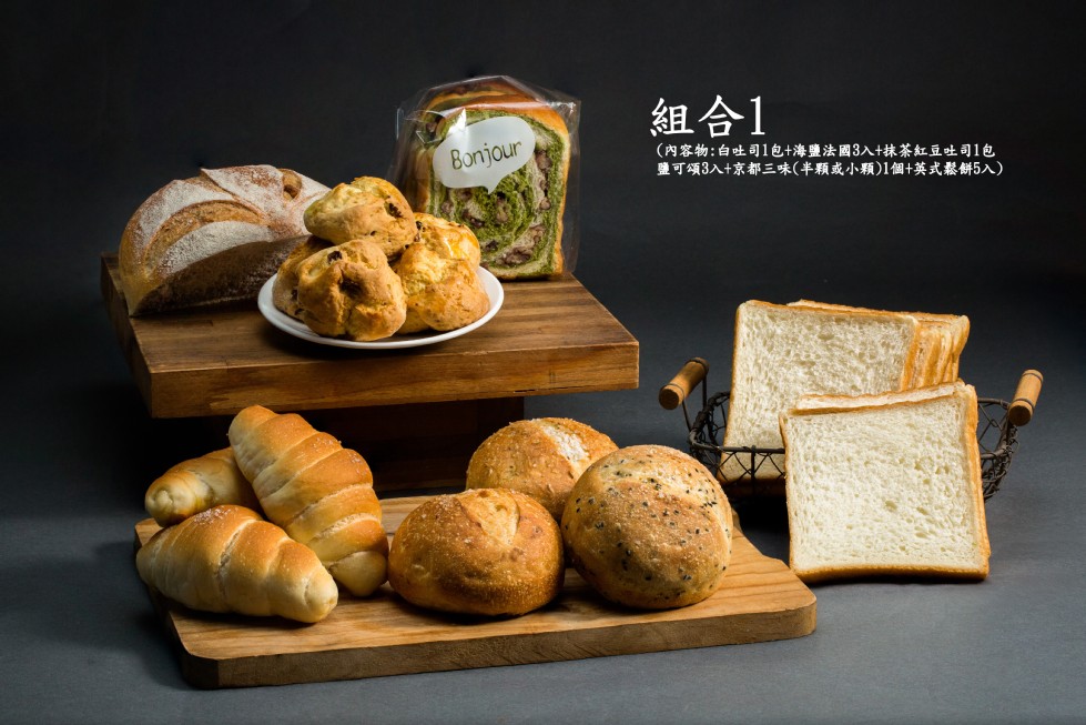 組合1，(內容物:白吐司1包+海鹽法國3入+抹茶紅豆吐司1包，鹽可頌3入+京都三味(半顆或小顆)1個+英式鬆餅5入)。