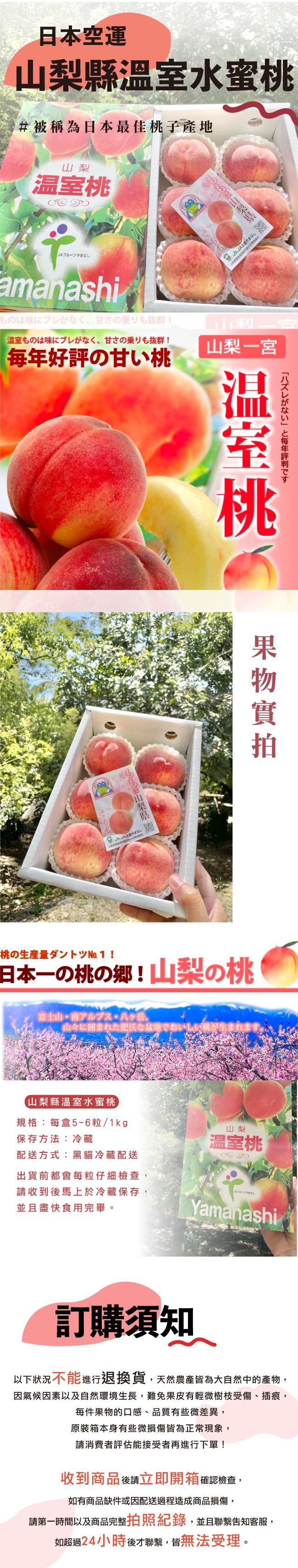 水果狼 日本空運山梨溫室水蜜桃5 6顆 盒1kg 原裝免運日本水蜜桃1kg 盒 Ihergo愛合購