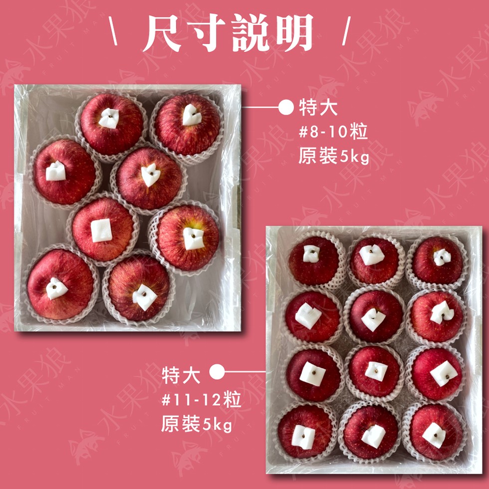 水果狼，尺寸說明 ，餘水果，原裝5kg，果狼餘水果狼，水浪 水果，水果狼。