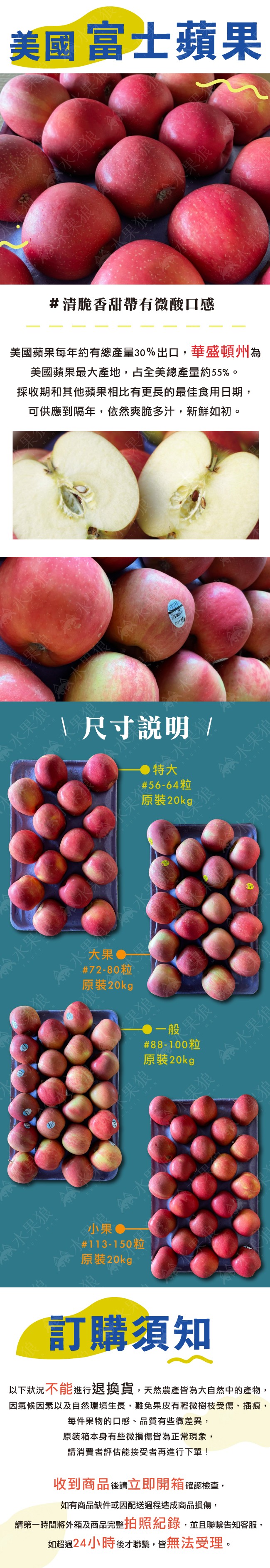 美國 富士蘋果，綠水果狼，水果狼，^^ 水果狼 水果狼，【水果，#清脆香甜帶有微酸口感，美國蘋果每年約有總產量30%出口,華盛頓州為，美國蘋果最大產地,占全美總產量約55%。採收期和其他蘋果相比有更長的最佳食用日期,可供應到隔年,依然爽脆多汁,新鮮如