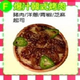 6吋爆汁韓式烤肉 一片均價