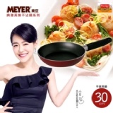 【美國美亞MEYER】小S代言 典雅英倫不沾平底煎鍋30CM