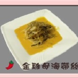 金雞母海帶絲_小辣 有點辣又不太辣 海帶嫩絲清爽 鮮脆大家都喜歡歐 特價：$120