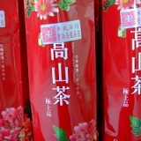 重烘焙烏龍茶包