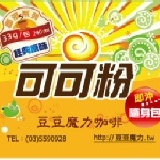 可可粉(33克隨身包) 一袋15小包裝的香濃可可粉隨身包，攜帶超方便