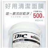 欣蘭黑裡透白凍膜 保濕冷敷劑+酵素冷膜/清潔面膜/退紅鎮定/晒傷燙傷 推廣中免運 特價：$500