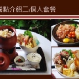 【崑山異國料理音樂餐廳】$179享用原價$396!!本餐廳最夯鐵板套餐三選一(海鮮、松阪豬、牛肉)附白飯、湯品、飲料及甜點 特價:$179 【崑山異國料理音樂餐廳】$179享用原價$396!!本餐廳最夯鐵板套餐三選一(海鮮、松阪豬、牛肉)附白飯、湯品、飲料及甜點 特價:$179