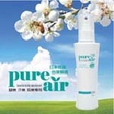 PureAir 去除體味專用 120ml [狐臭 腳臭 汗臭] 中文名稱：妙除。日本技術，台灣製造。有效去除身體異味，不含任何化學成分，不傷身體，安心安全。