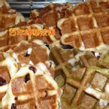 比利時列日鬆餅(綜合包)蔓越莓/原味奶香/抺茶 168元一次嚐到三種健康好味(低糖脂主廚配方)