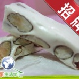 原味NEW軋糖 好吃到掉渣招牌無奶牛軋糖(植物性燕麥奶純手工製作) 300g