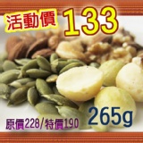 綜合堅果300g (團購超夯有機堅果類)