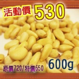 原味松子600g (團購超夯有機堅果類)