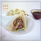 高登島手工水餃-蔥花牛肉