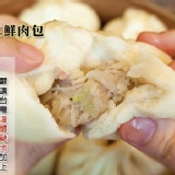 瓠瓜鮮肉包