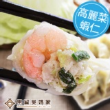 高麗菜蝦仁水餃子