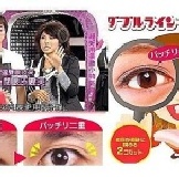 大眼美女雙眼皮夾 双眼皮定型夾 女人我最大熱推