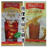 1+1組合購買更優惠2包只售325元 巴里島必買伴手禮【印尼奶茶/拉茶】+【印尼檸檬紅茶】 特價：$325