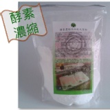 愛家 酵素濃縮高效能洗潔粉 900g