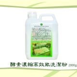 愛家 酵素濃縮高效能洗潔粉 2000g