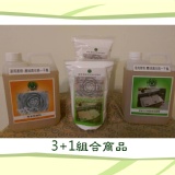 愛家 挑戰最低價620元 超值組合3+1