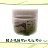 愛家 酵素濃縮高效能洗潔粉 300g