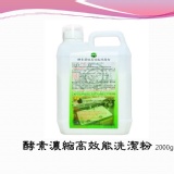 愛家 酵素濃縮高效能洗潔粉 2000g