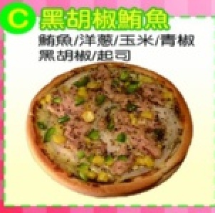6吋黑胡椒鮪魚