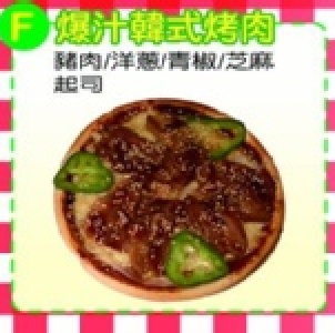 6吋爆汁韓式烤肉