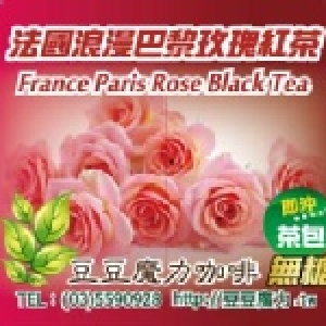 法國浪漫巴黎玫瑰紅茶-無糖清茶包